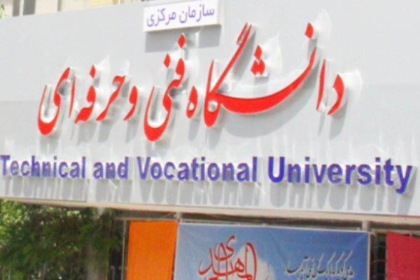 مهلت ارائه مدارک برای شرکت در دوره ارشد دانشگاه فنی از 26 خرداد شروع می گردد