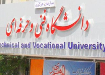 مهلت ارائه مدارک برای شرکت در دوره ارشد دانشگاه فنی از 26 خرداد شروع می گردد