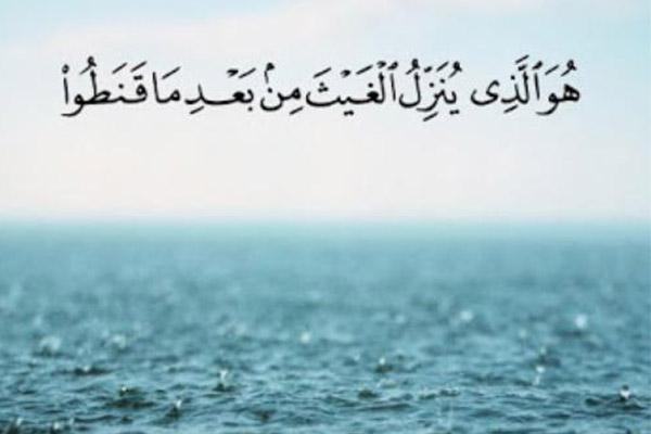 روایت دعای باران پیامبر صلی الله علیه و آله و سلّم